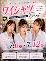 ピックアップニュース ワイシャツイベント👔