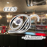 店舗写真 CLUB Diamant・ディアマント - 防府市のラウンジ/クラブ