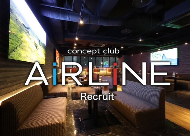 すすきのスナック・concept club Air lineの求人