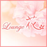 Lounge花 - 一関のラウンジ