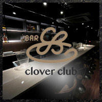 近くの店舗 BAR clover club