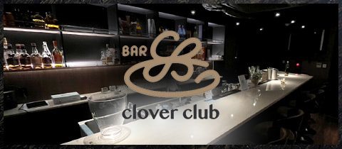 BAR clover club・クローバークラブ - 四谷三丁目のガールズバー
