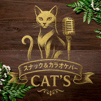 店舗写真 スナック&カラオケバー CAT'S・キャッツ - 亀戸のパブ/スナック