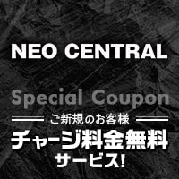 近くの店舗 NEO CENTRAL