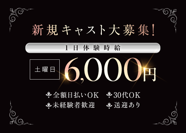ARTEMIS 職種：フロアレディ