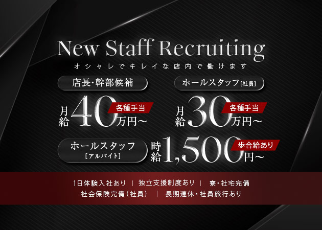 豊橋のキャバクラ求人/アルバイト情報「ARTEMIS」