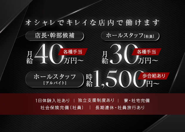 豊橋のキャバクラ求人/アルバイト情報「ARTEMIS」