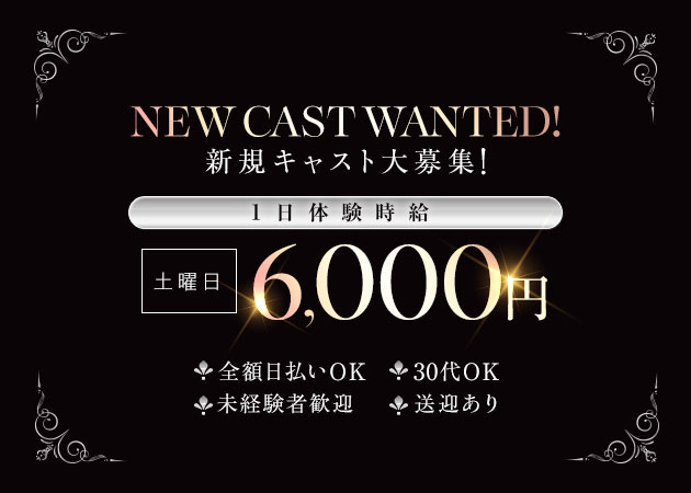 ポケパラ体入 ARTEMIS・アルテミス - 豊橋のキャバクラ女の子募集