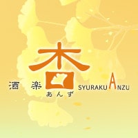 酒楽　杏 の公式サイト画像