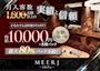 ピックアップニュース 信頼と実績があるから叶う充実した環境！誰でも高時給スタート☆