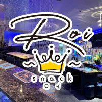 店舗写真 ROI・ロイ - 別府市・北浜のスナック