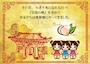 ピックアップニュース 『伝説の桃』って… いったいなに❗❓