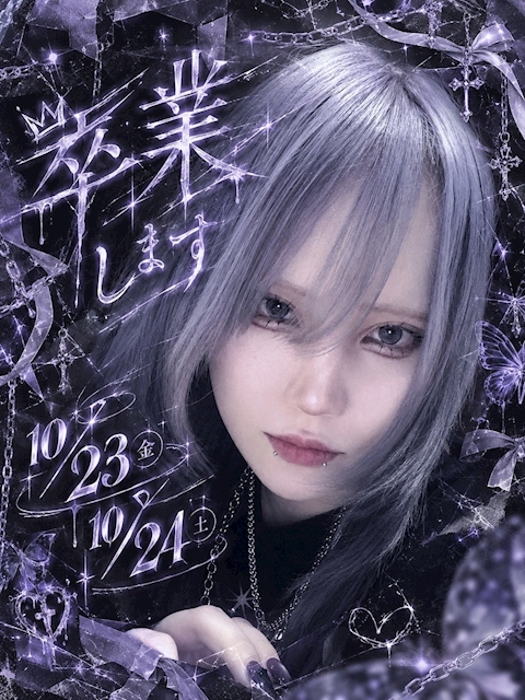 ピックアップニュース せらちゃん卒業😭