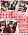 ピックアップニュース 💞初めての方はアンケートのご協力で500円割引!!💞