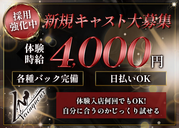 club＆bar Vainqueur 職種：フロアレディ