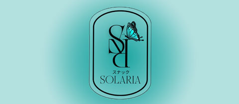 SOLARIA・ソラリア - 佐世保市・山県町のスナック