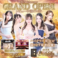 近くの店舗 CLUB Bubbly