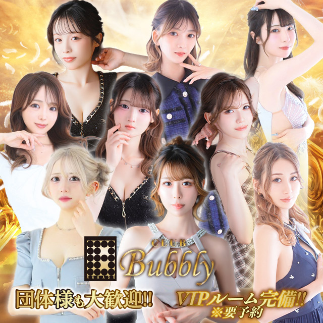 CLUB Bubbly - 中洲のキャバクラ