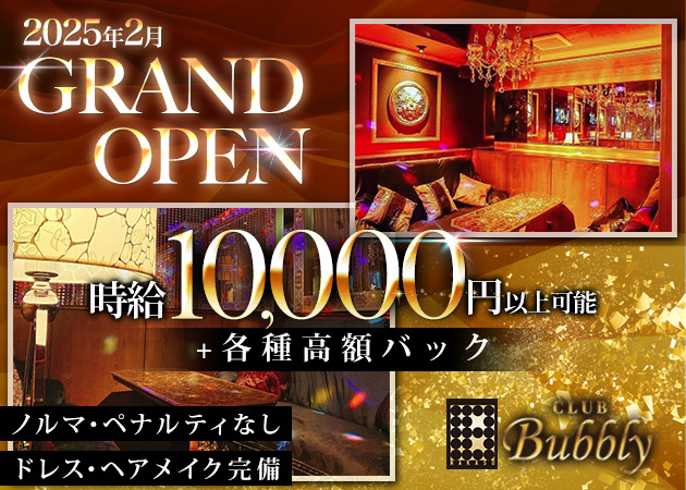 中洲キャバクラ・CLUB Bubblyの求人