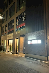 Bar Lounge Belle・ベル - 恵比寿のガールズバー 店舗写真
