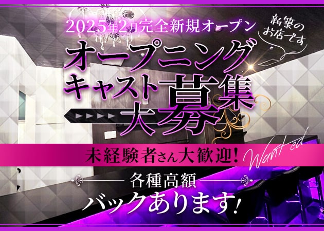 ポケパラ体入 Bar Lounge Belle・ベル - 恵比寿のガールズバー女性キャスト募集