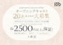 ピックアップニュース キャストさん大募集中！！