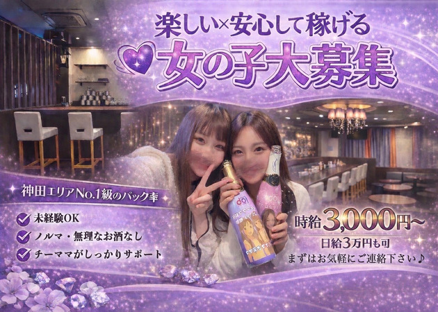 snack 106 職種：フロアレディ