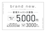 ピックアップニュース 新規キャスト大募集☆
