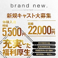 Lounge brand new. - JR宇都宮のキャバクラ