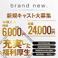 店舗写真 Lounge brand new.・ブランニュー - JR宇都宮のキャバクラ
