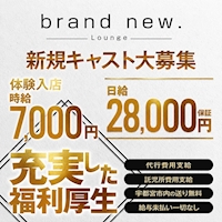 店舗写真 Lounge brand new.・ブランニュー - JR宇都宮のキャバクラ