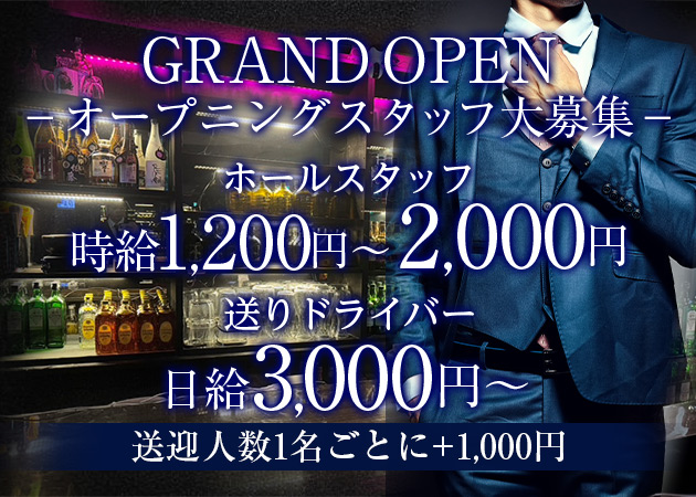 町田のガールズバー求人/アルバイト情報「EXCITE GIRLS LOUNGE シロ」