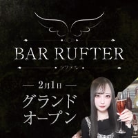 BAR RUFTER - 神楽坂のガールズバー
