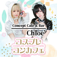 店舗写真 Chloé・クロエ - 大宮/南銀のコンカフェ