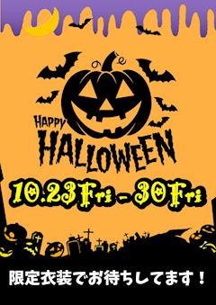 🎃ハロウィンイベント🦇