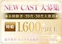ピックアップニュース 【女性求人】☆初心者、20代、30代大歓迎☆