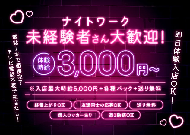 大府ガールズバー・CAT'S EYEの求人