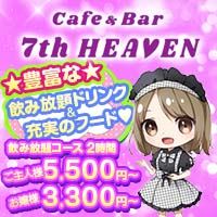 7th HEAVEN の公式サイト画像