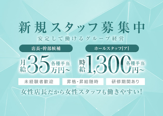 豊橋のキャバクラ求人/アルバイト情報「Club ATHENA」