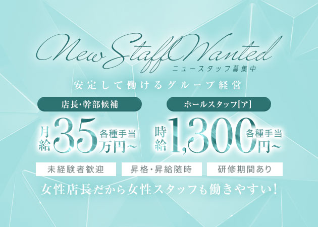 「Club ATHENA」スタッフ求人