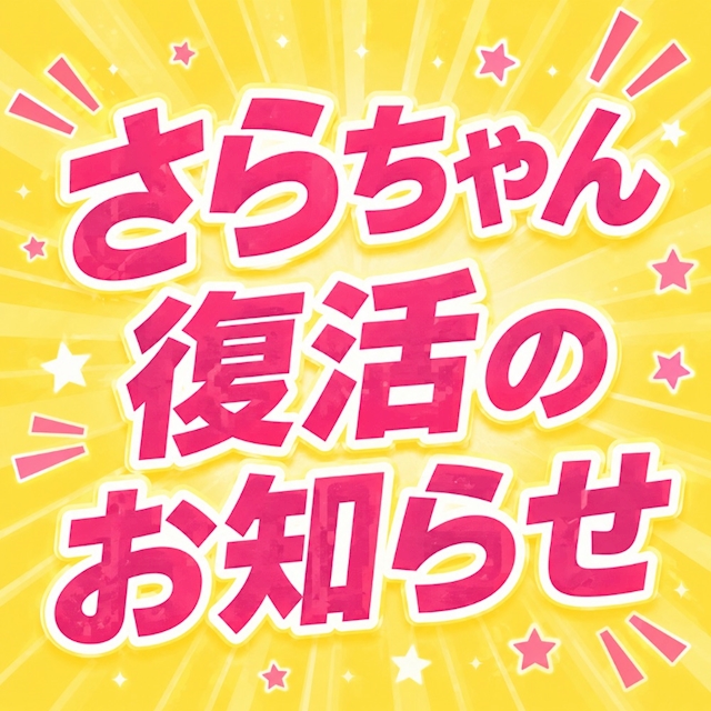 ピックアップニュース (  •̀ᵕ•́)و✧復活