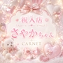 ピックアップニュース さやかちゃん