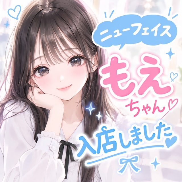 ピックアップニュース もえちゃん