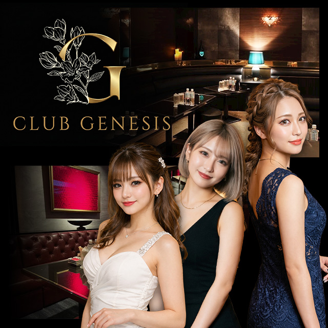 CLUB GENESIS - 中洲のキャバクラ