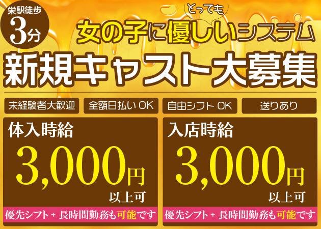 &honey 職種：カウンターレディ