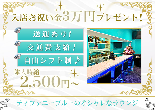 ポケパラ体入 BuZZ LIPS・バズリップス - 須賀川のラウンジスタッフ募集