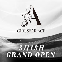 近くの店舗 Ace