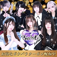 近くの店舗 アニメ・アニソンのカフェ＆バーSWING