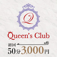 Queen's CLUB - 新所沢のキャバクラ