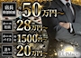 ピックアップニュース 【スタッフ大募集中！】社員・アルバイト